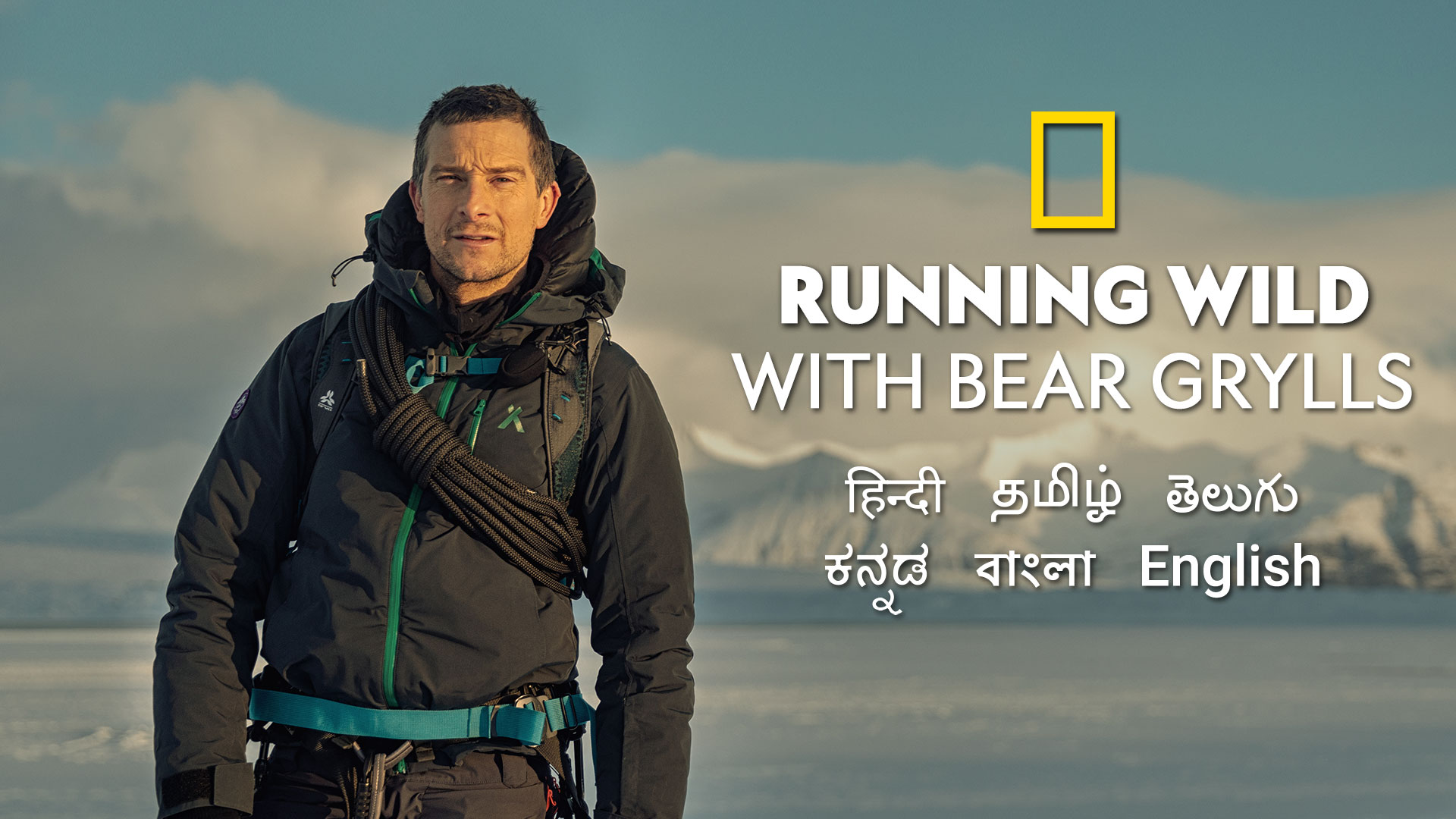 Running Wild with Bear Grylls