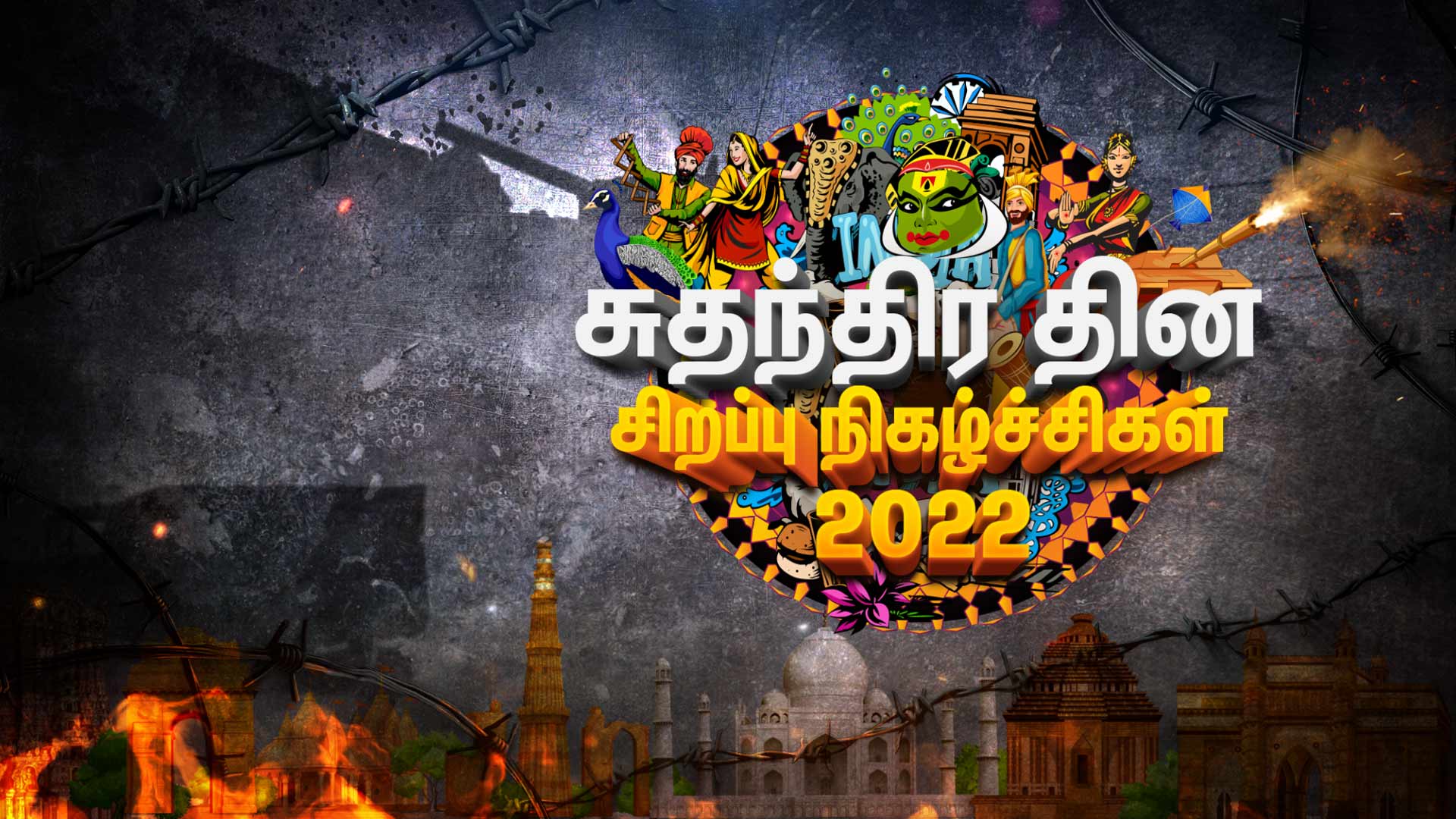 today independence day special