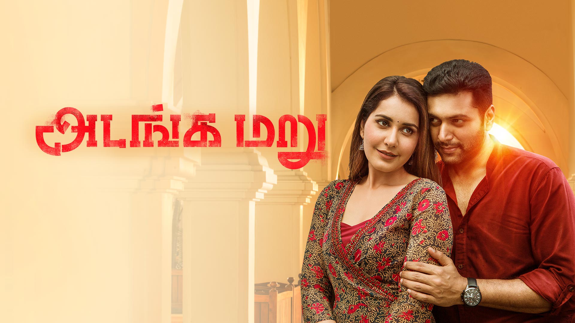 Adanga maru full movie watch online shop