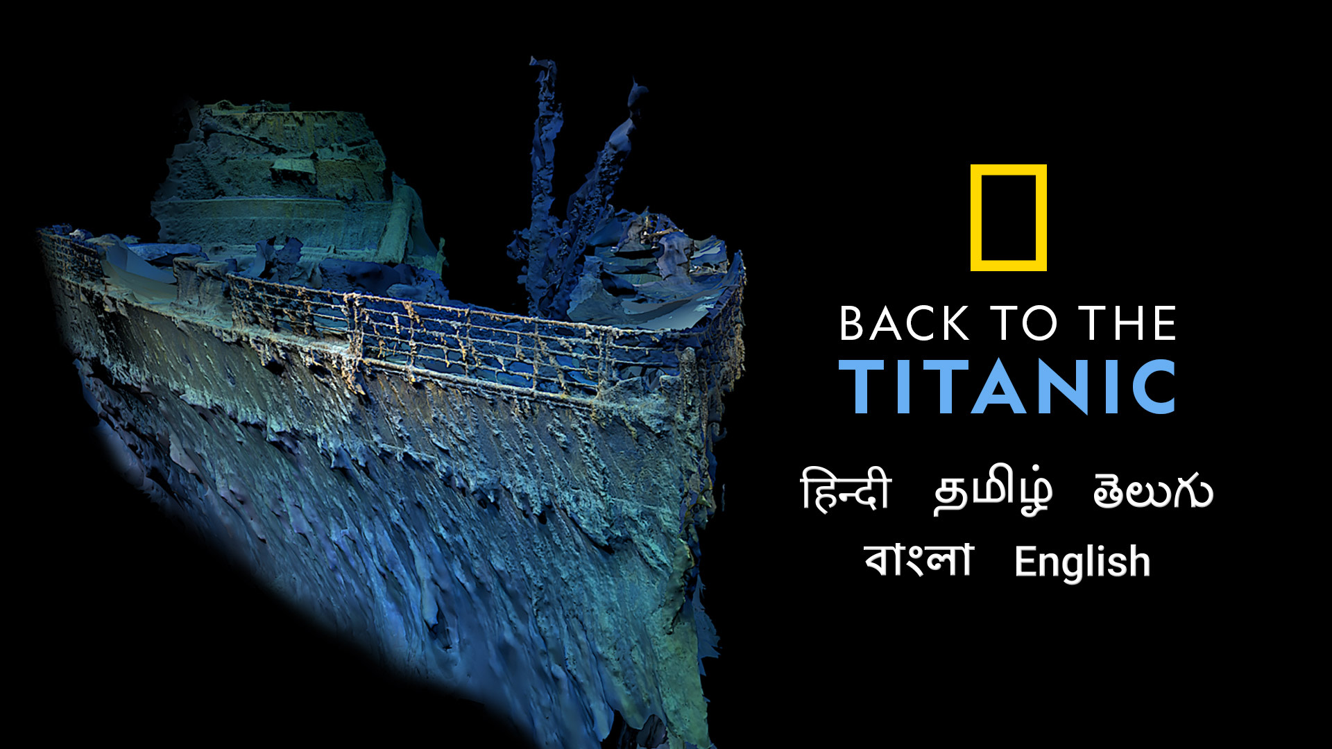 Back to the Titanic