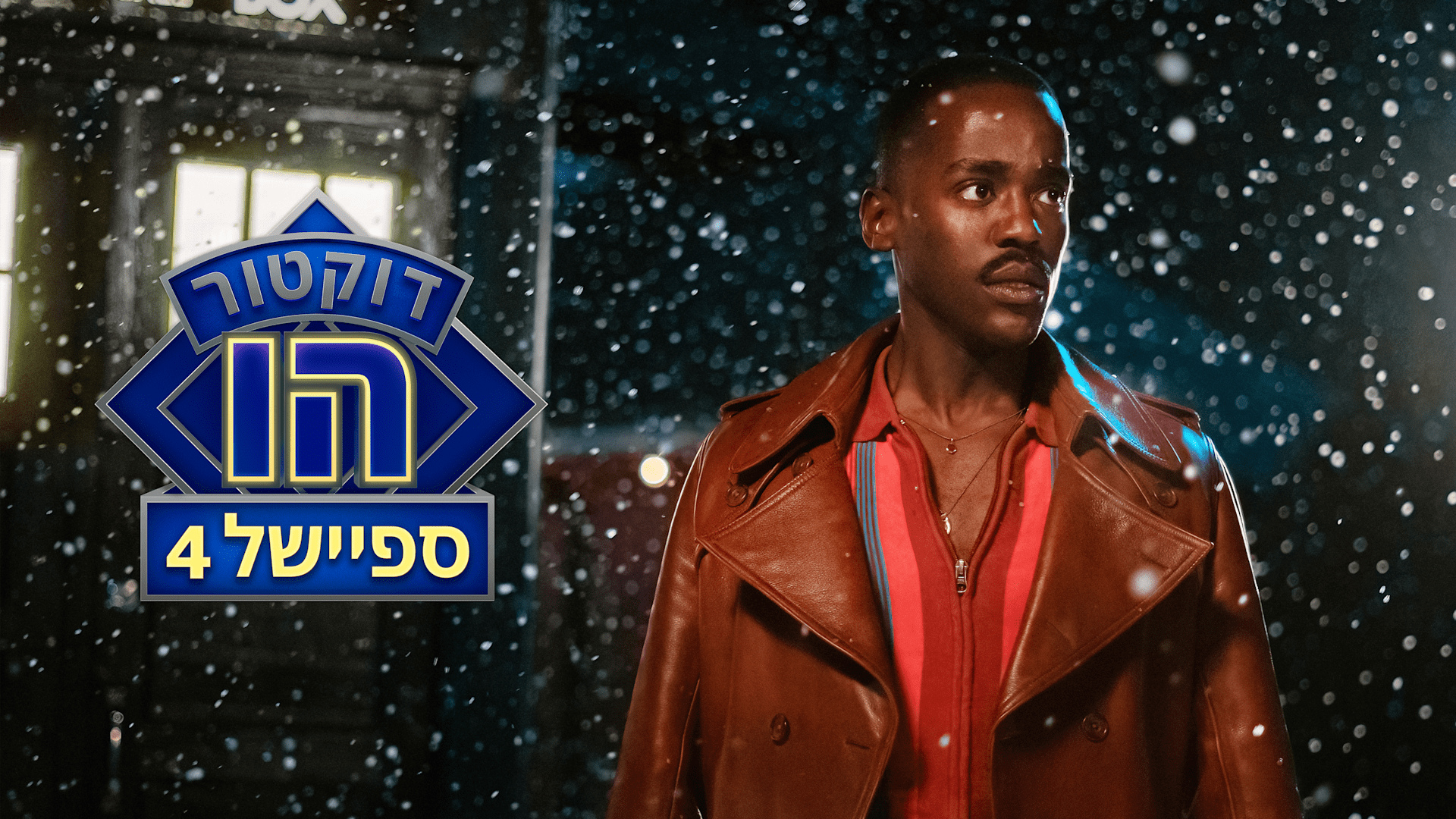 דוקטור הו: הכנסייה ברובי רוד on Disney+ Israel | English Spanish ...