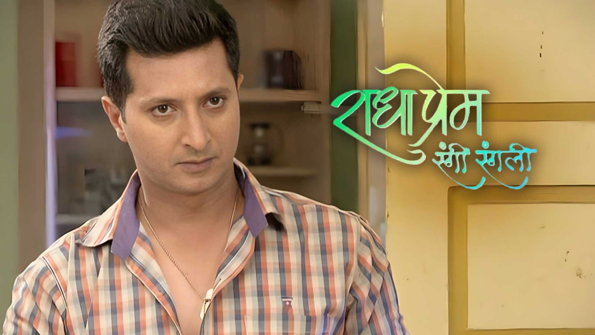 Stream radha-prem-rangi-rangli TV Show Online | Watcho