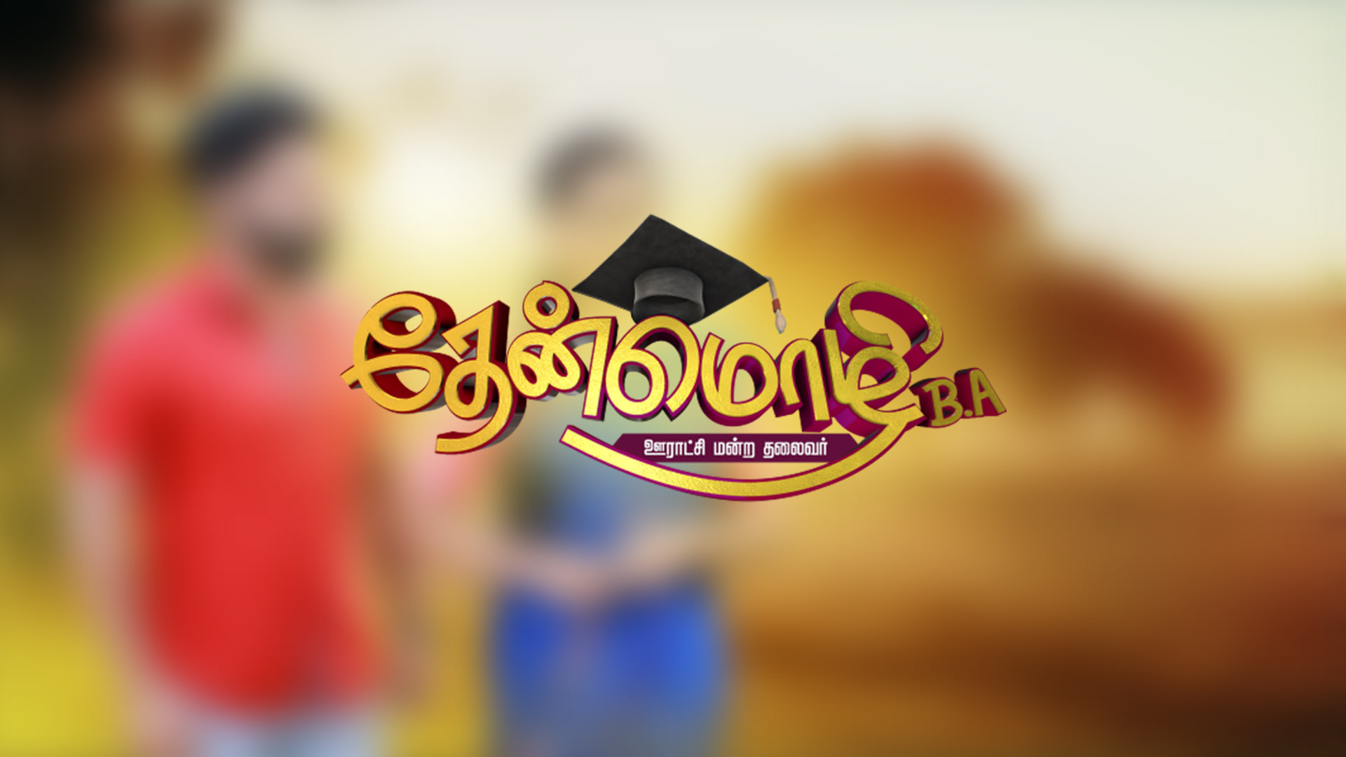 Watch vijay tv online hotstar