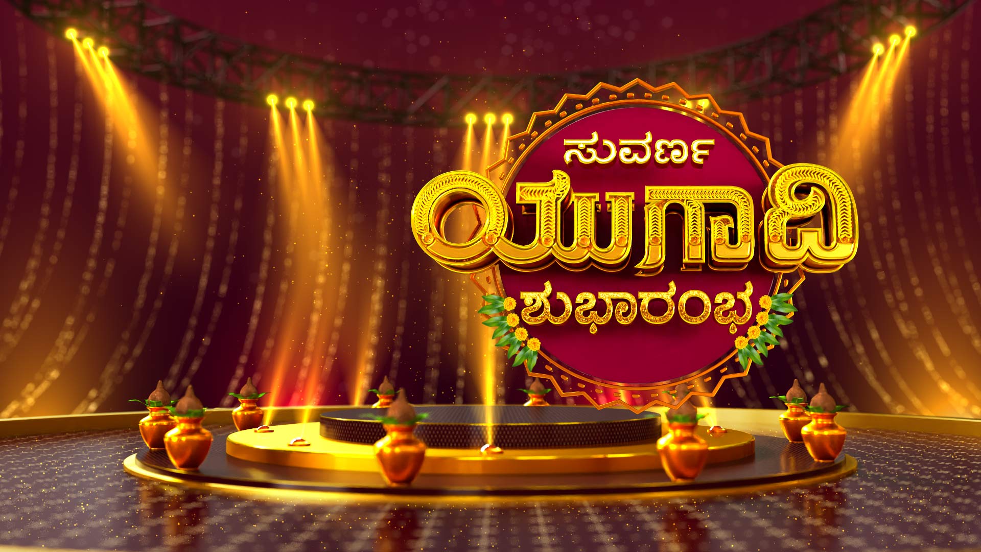 Suvarna Ugadi Subharambha