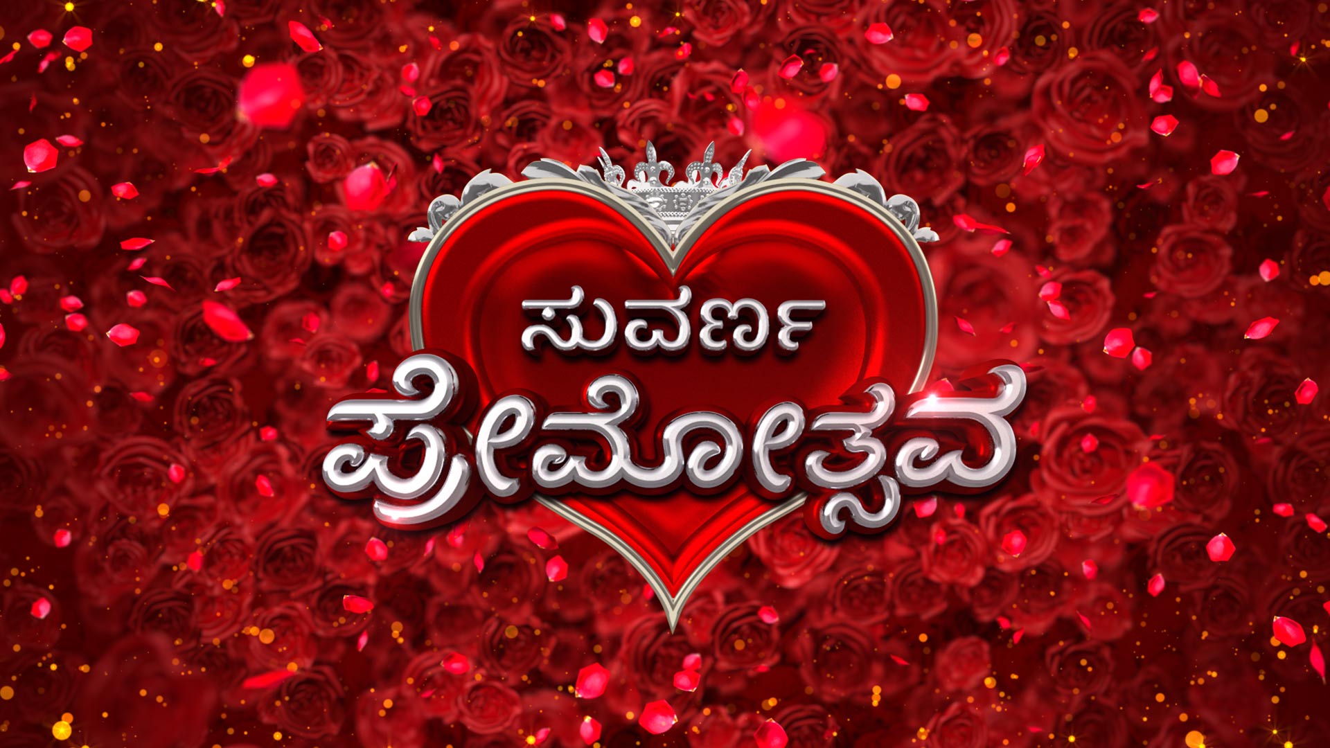 Suvarna Premotsava Disney Hotstar