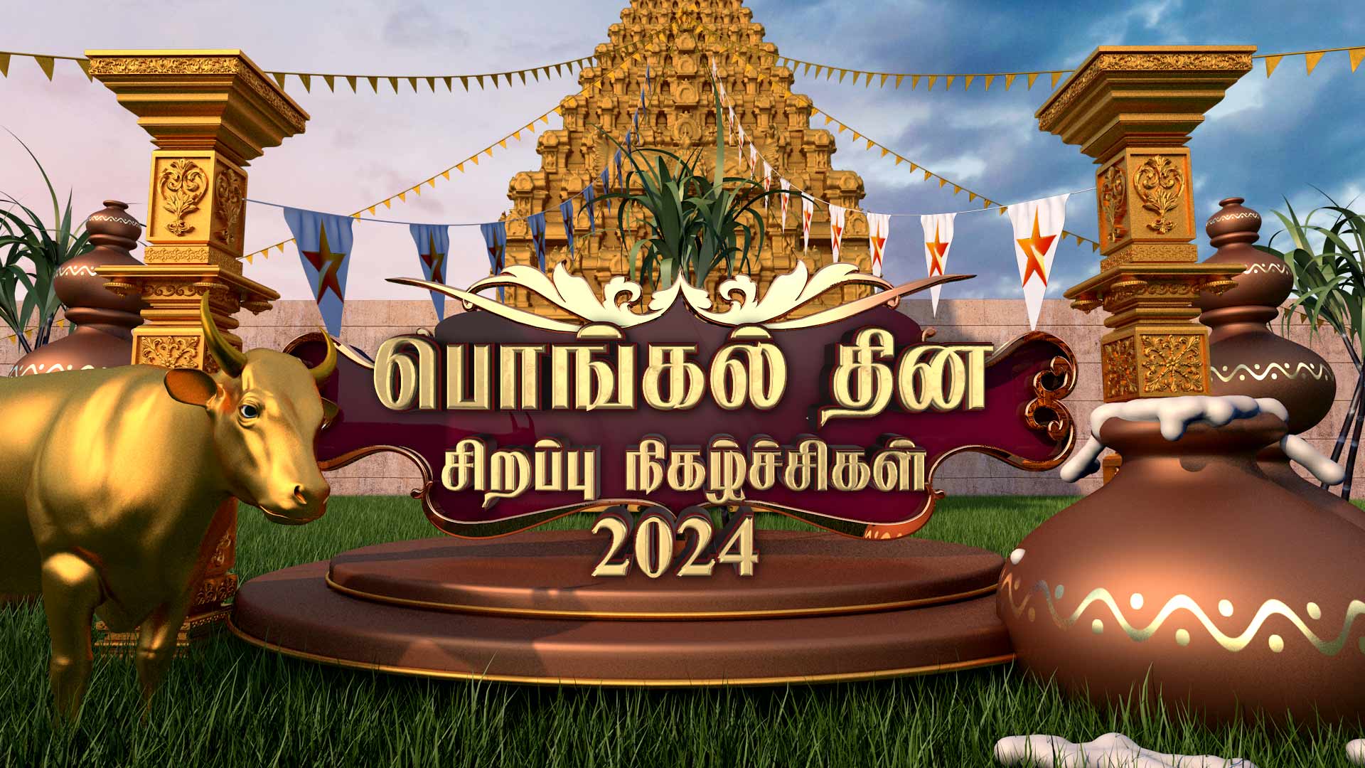 Vijay Pongal Specials