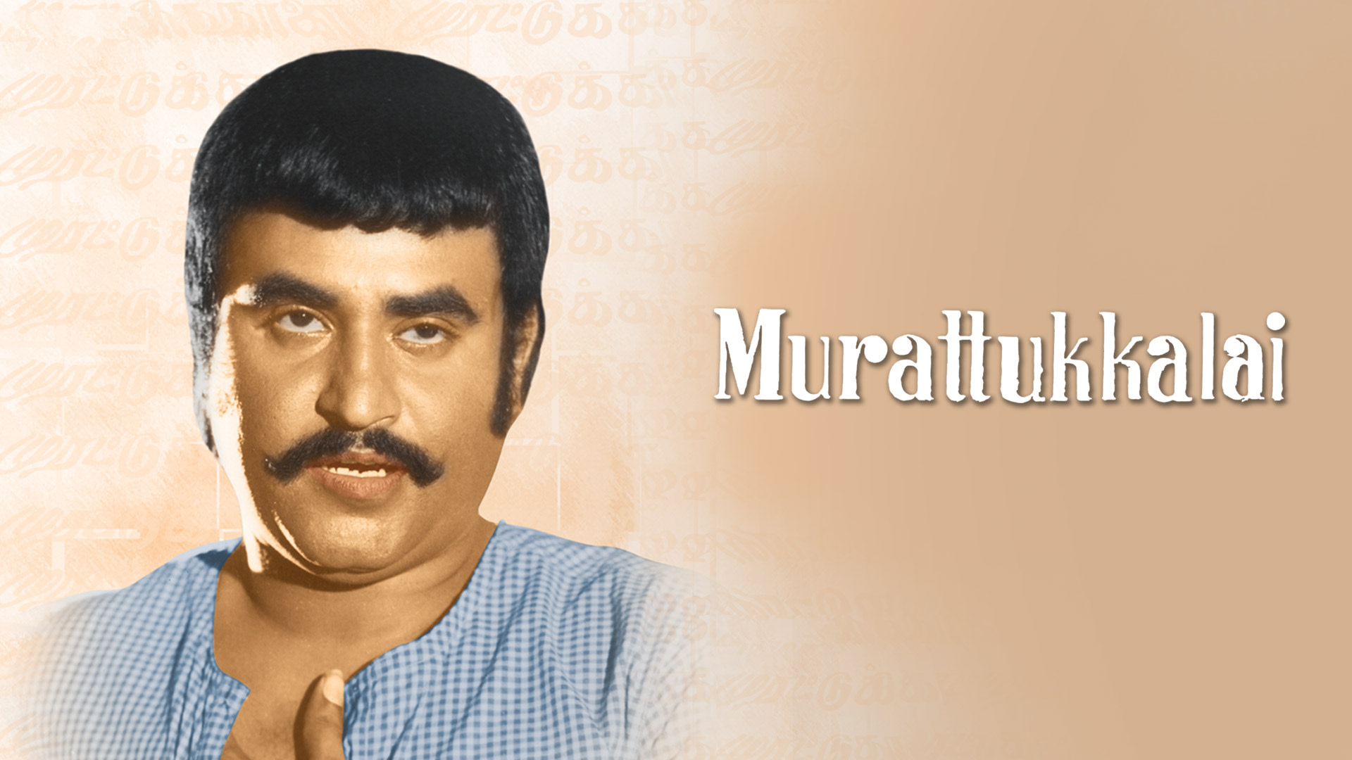 Murattu Kaalai