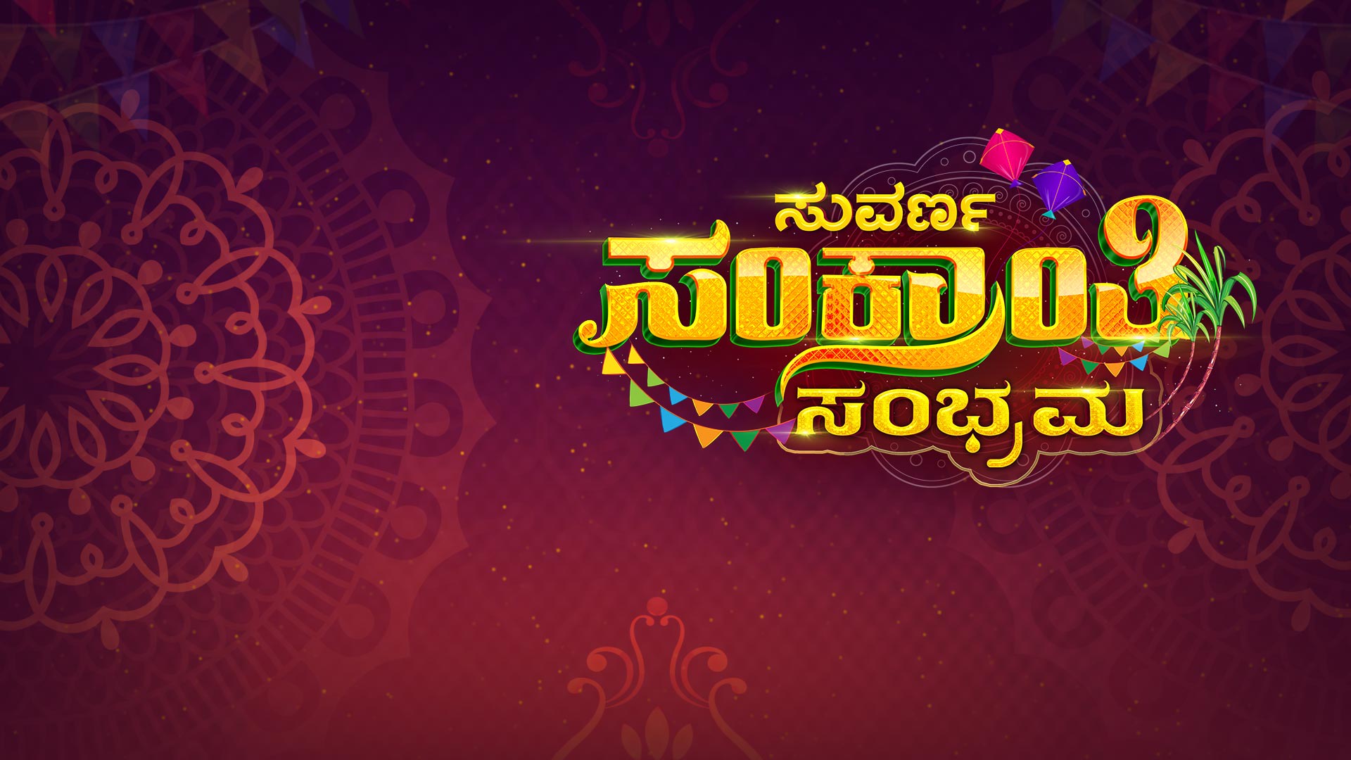 Watch All Seasons of Suvarna Sankranthi Sambhrama on Disney Hotstar