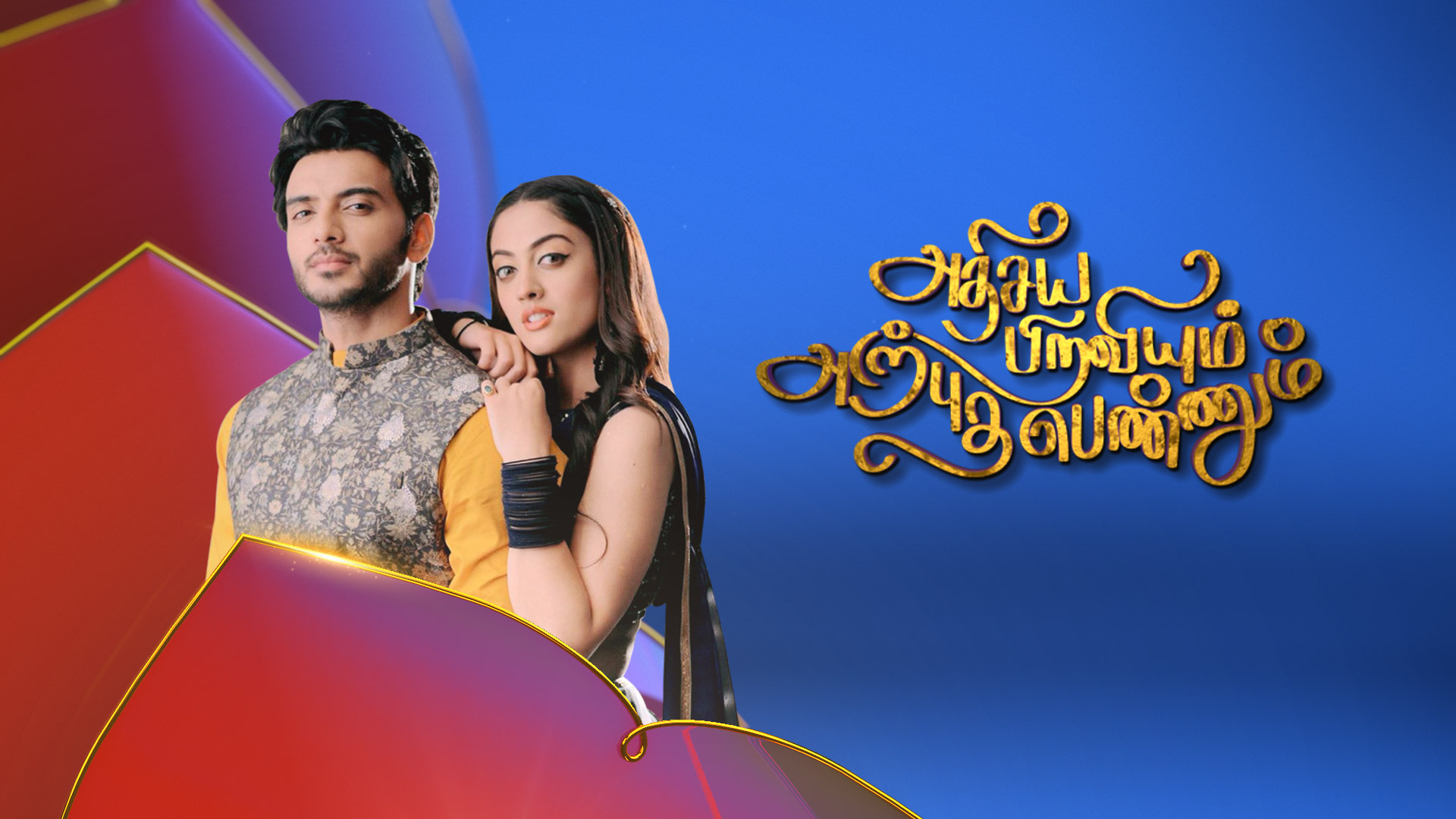 Adhisaya piraviyum arpudha pennum full episode in tamil sale