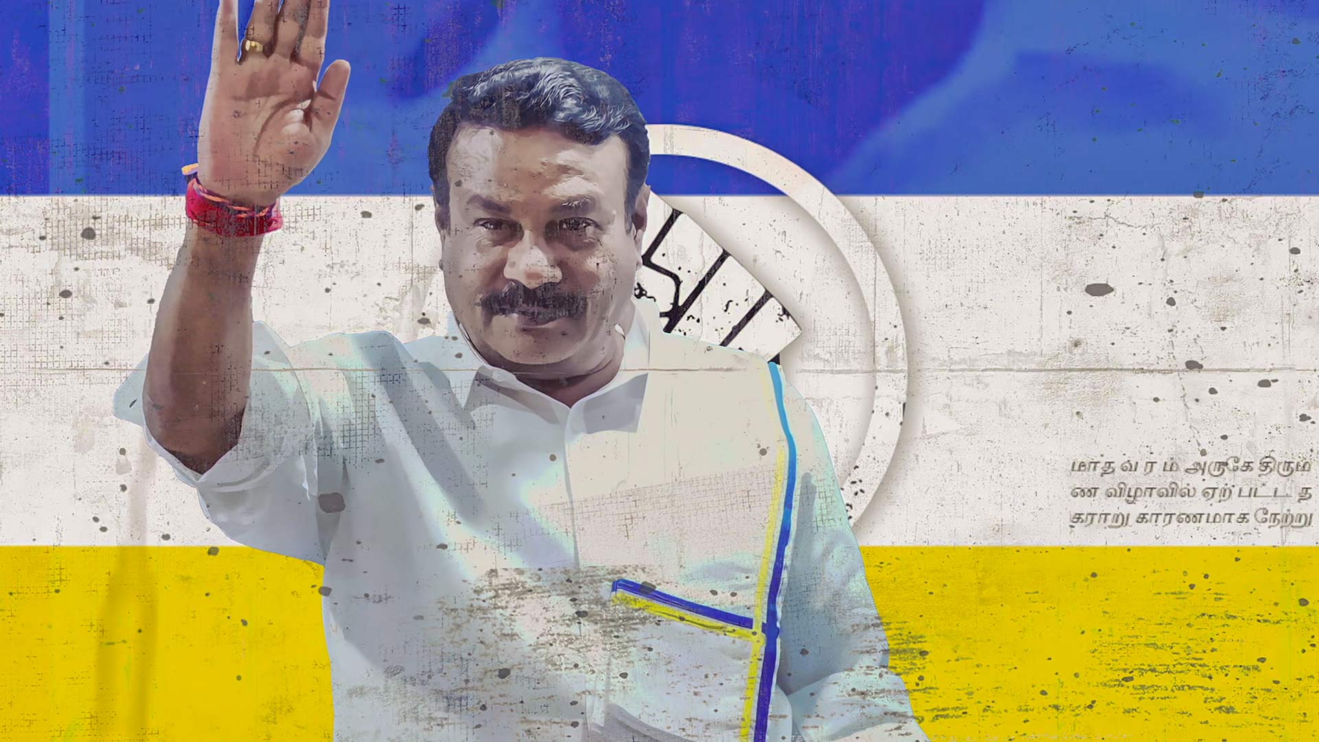 Who Is Padalam Sekar? - JioHotstar