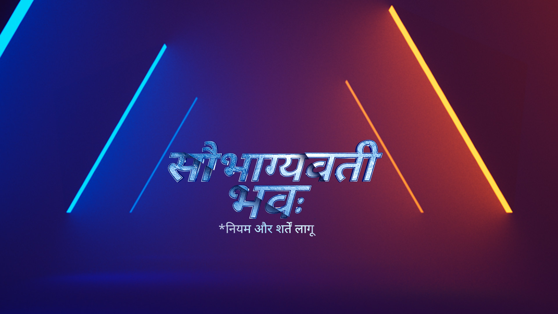 Saubhagyavati bhava best sale on hotstar