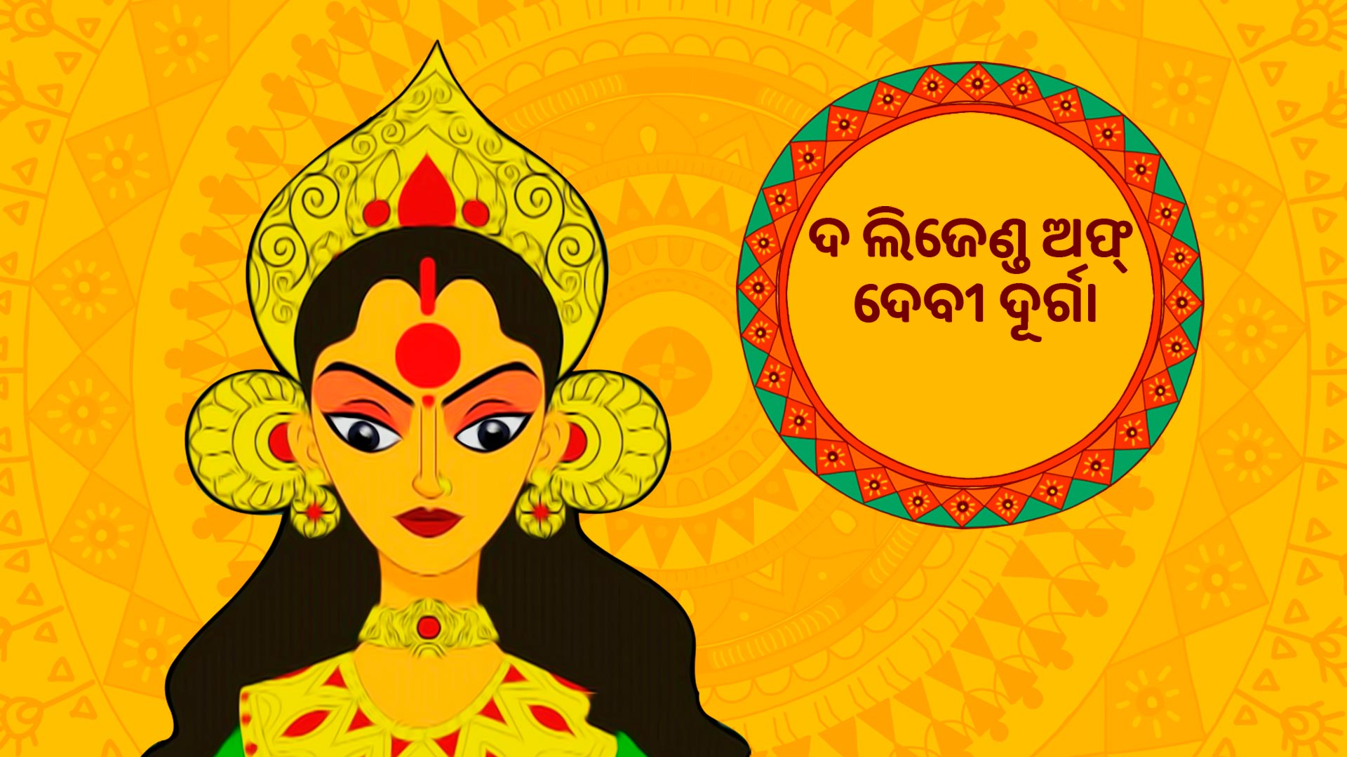 The Legend of Devi Durga