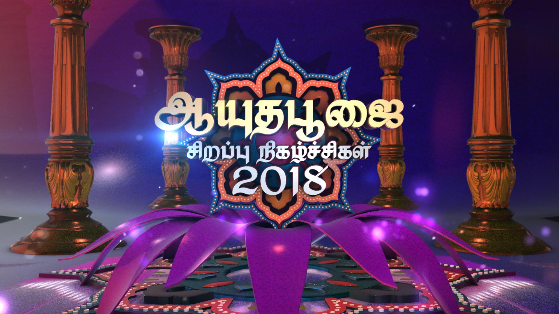 watch-all-seasons-of-ayudha-pooja-specials-on-disney-hotstar