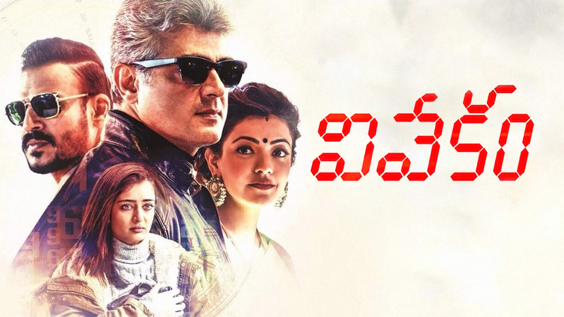 Vivekam