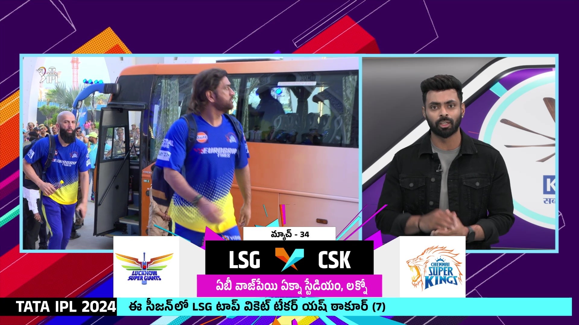 Ashish Reddy On CSK Team Performance