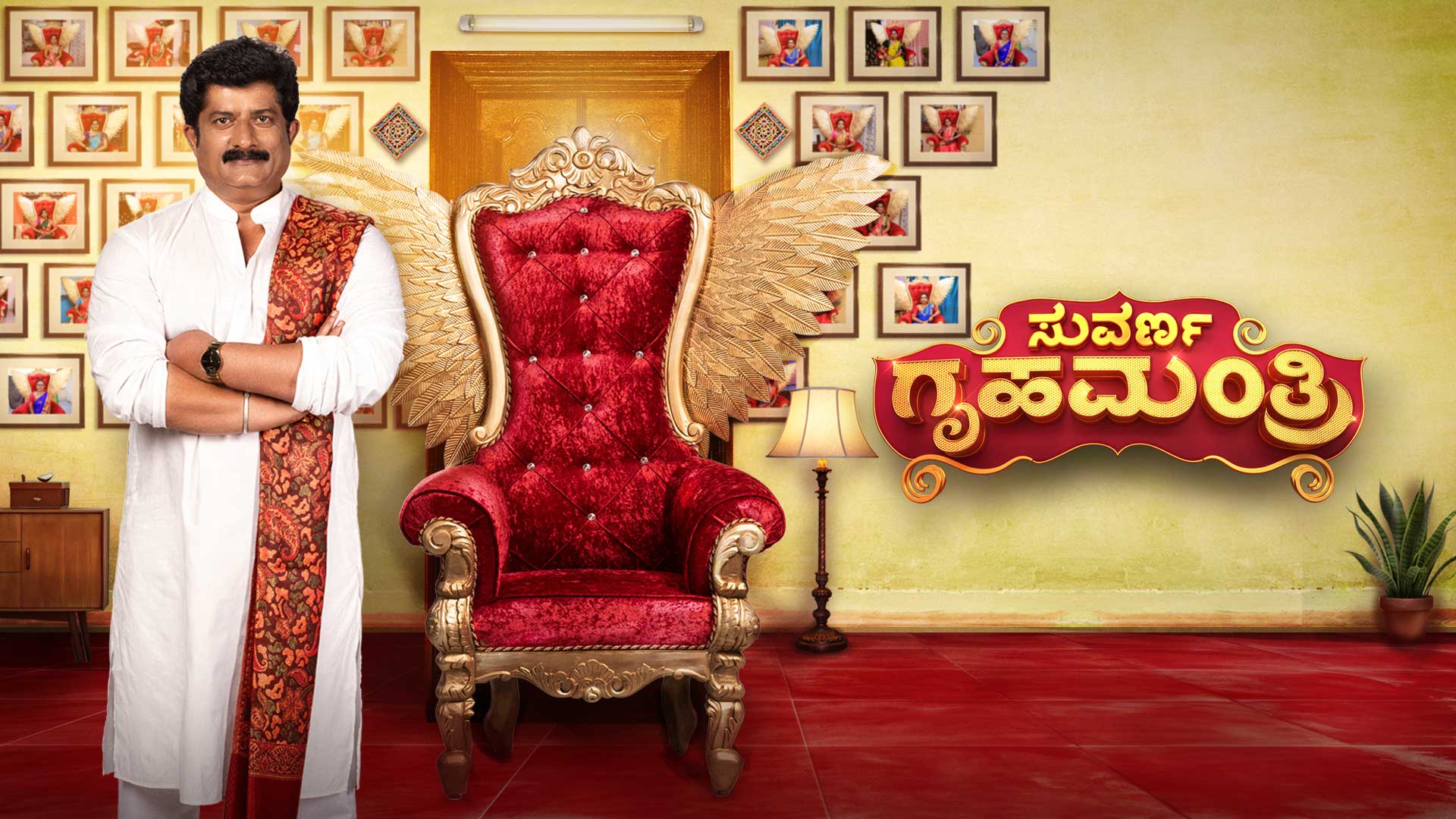 stream-suvarna-gruhamantri-tv-show-online-watcho