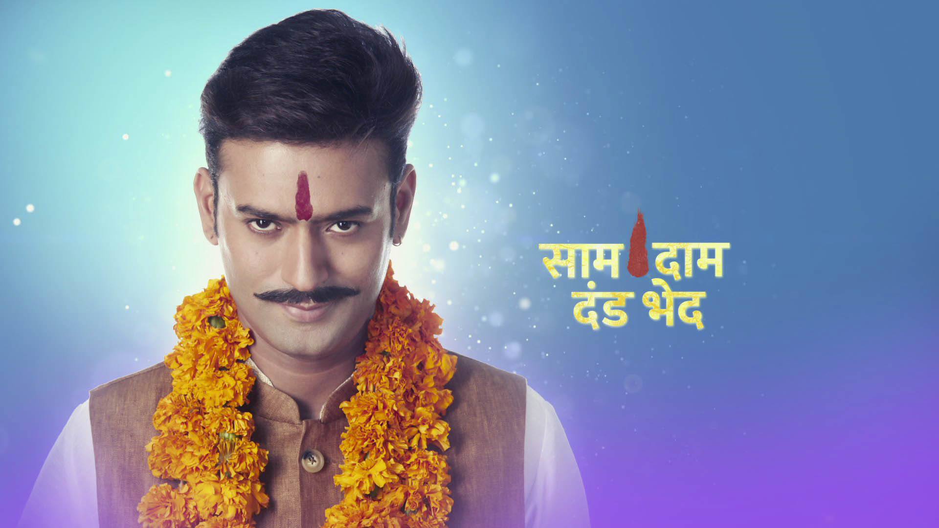Saam Daam Dand Bhed - Promo - JioHotstar