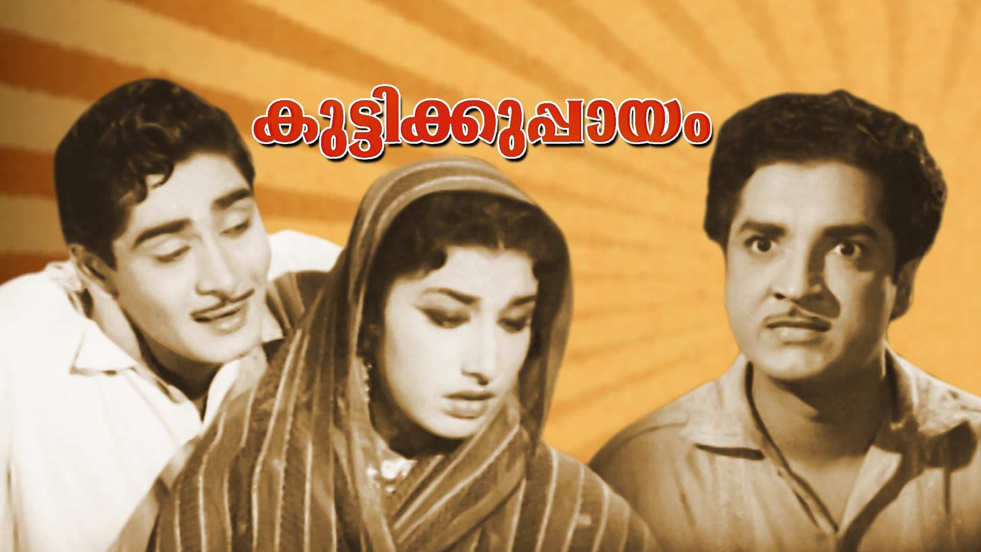 Watch Movie Member Rameshan 9aam Ward Only on Watcho