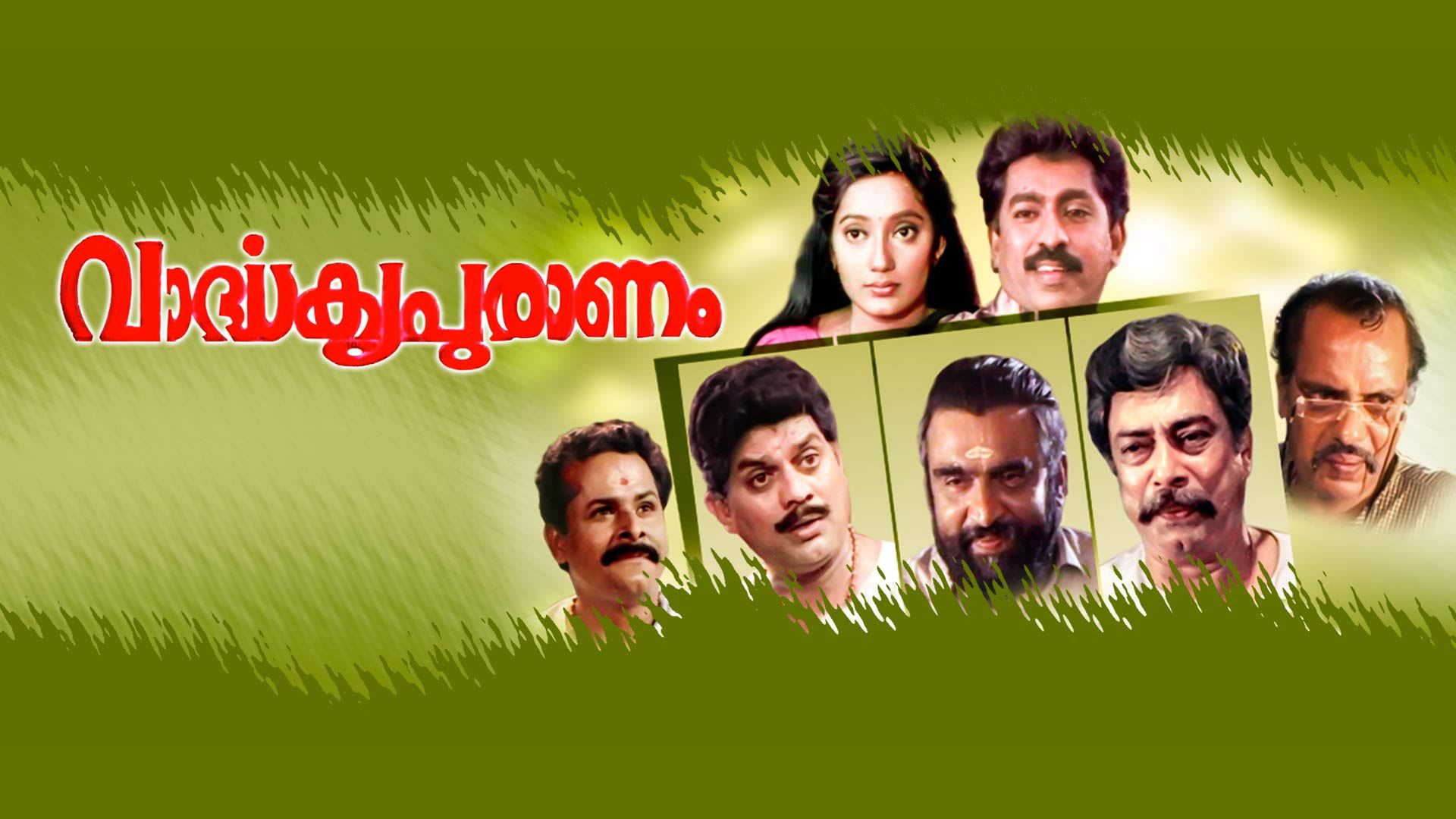 Watch Movie Vardhakyapuranam Watcho