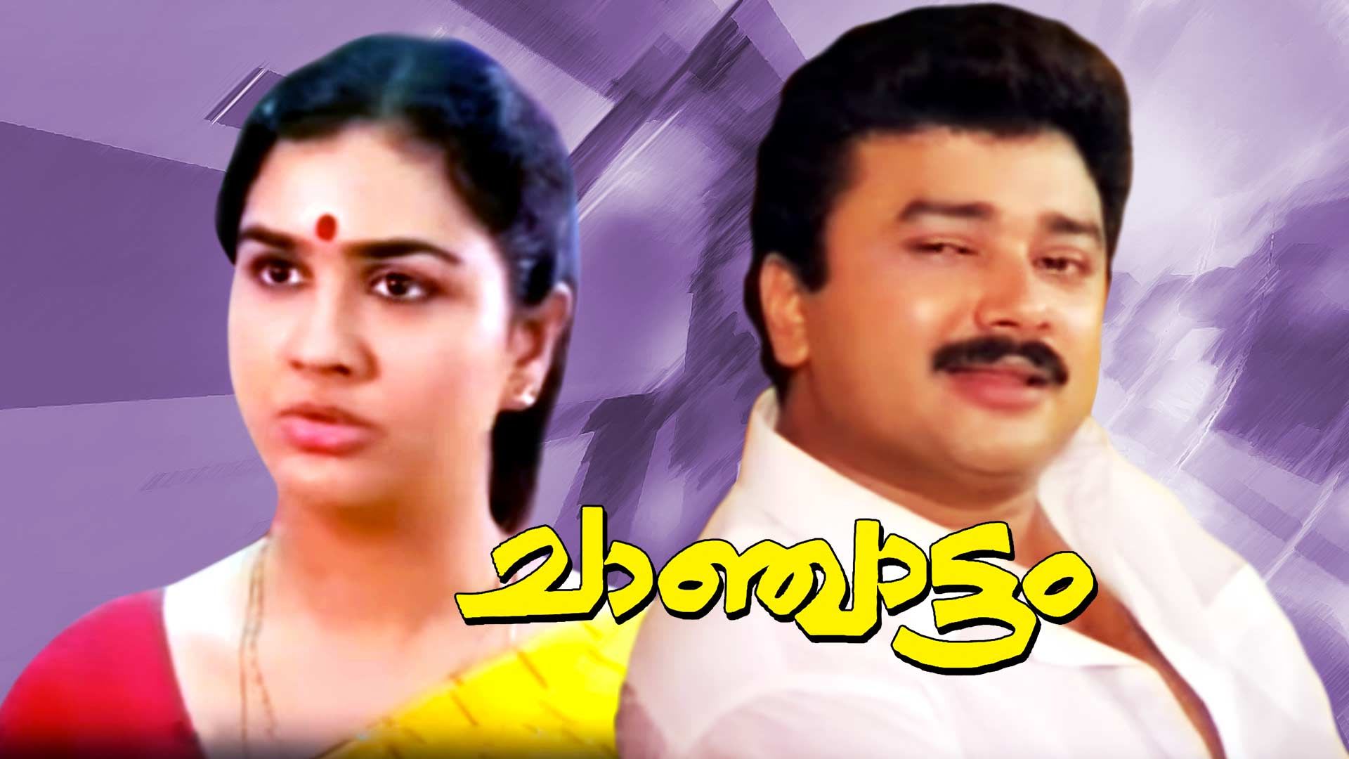 Malayalam Family Names