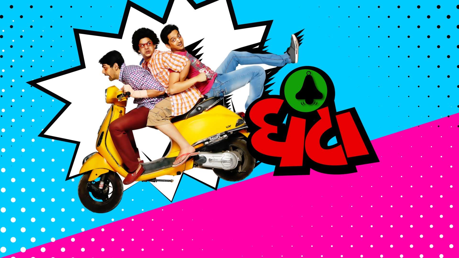 Watch Movie Zombivli Watcho