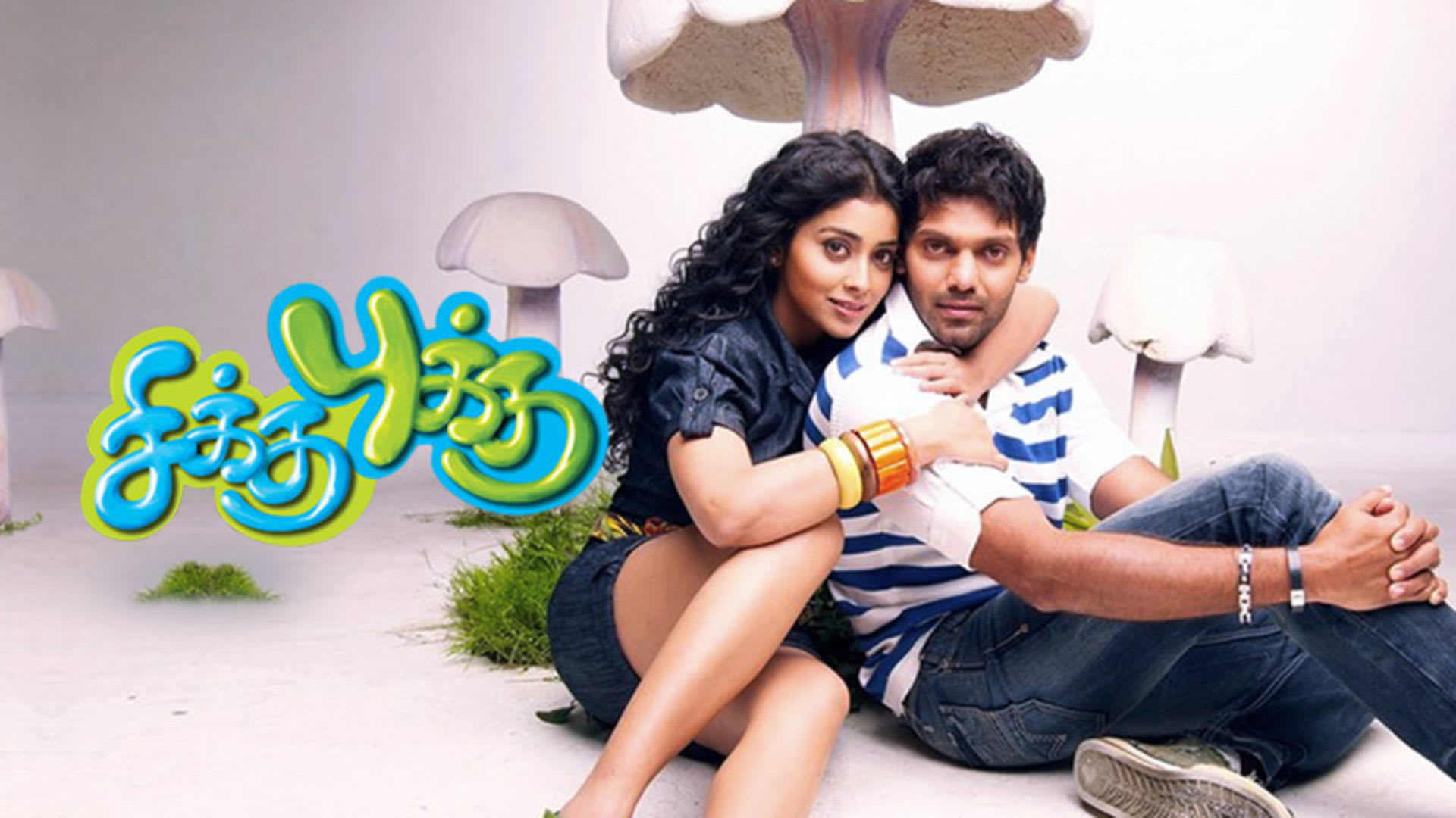 Watch Movie Enakku 20 Unakku 18 Online only on Watcho,