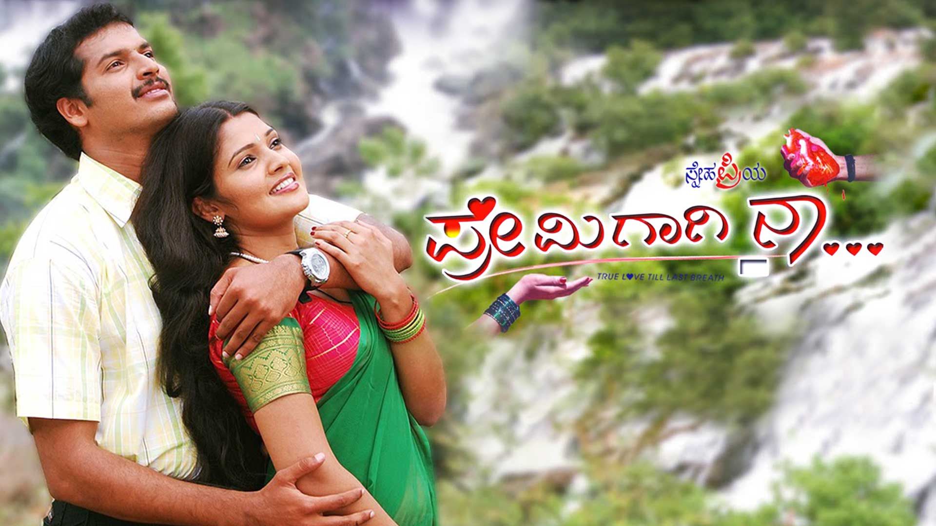Watch Movie Cheluvina Chittara Watcho