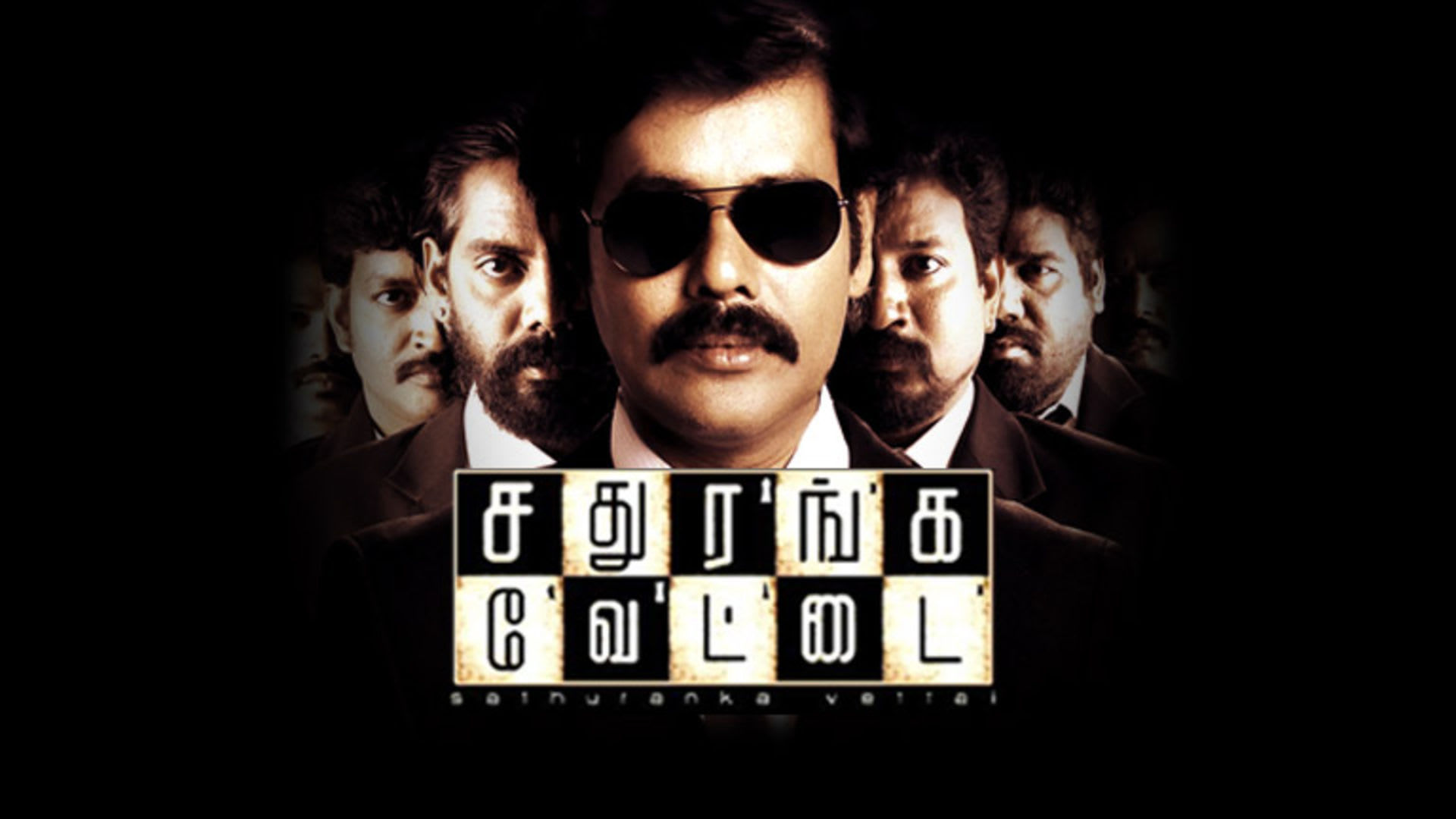 Sathuranga Vettai