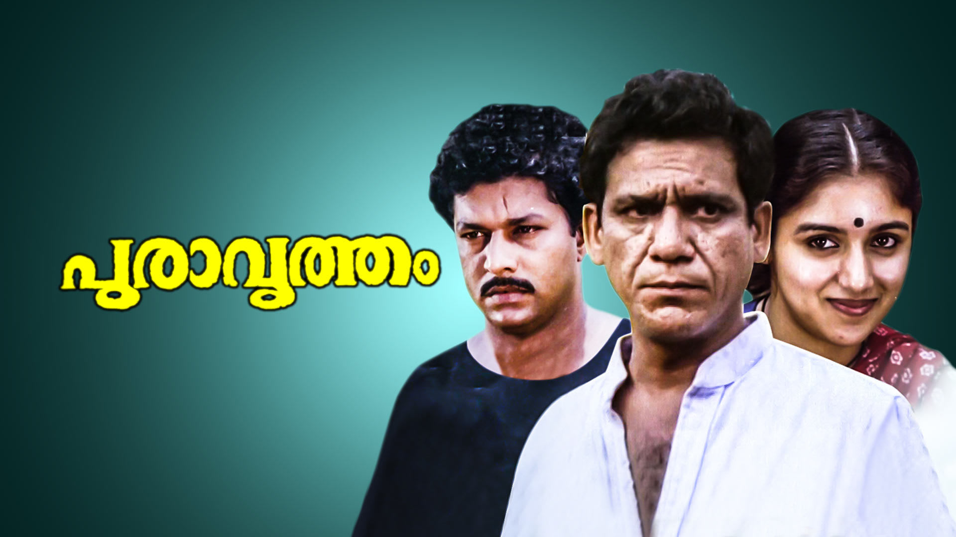 Watch Amala Movie Only on Watcho