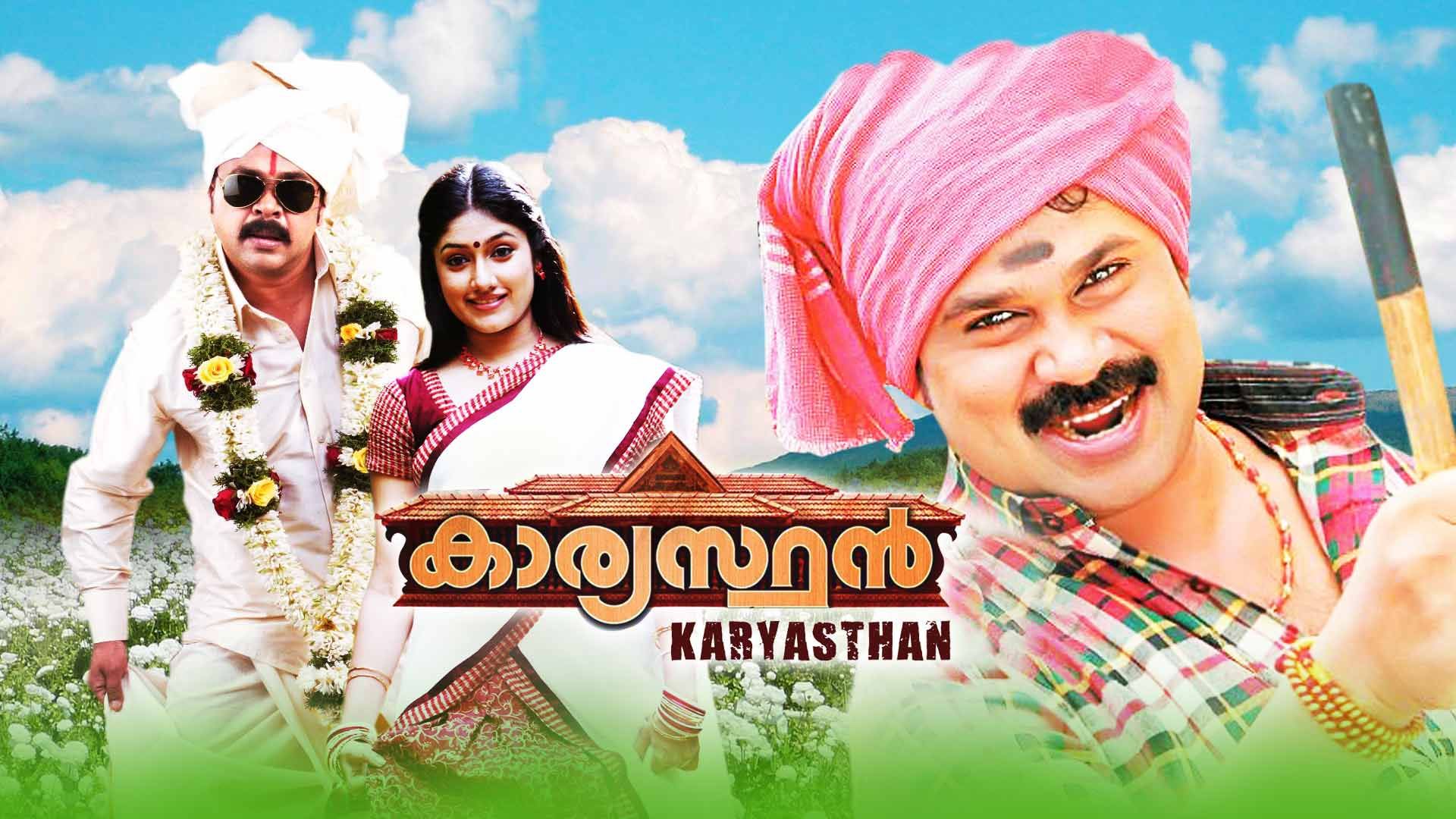 Karyasthan