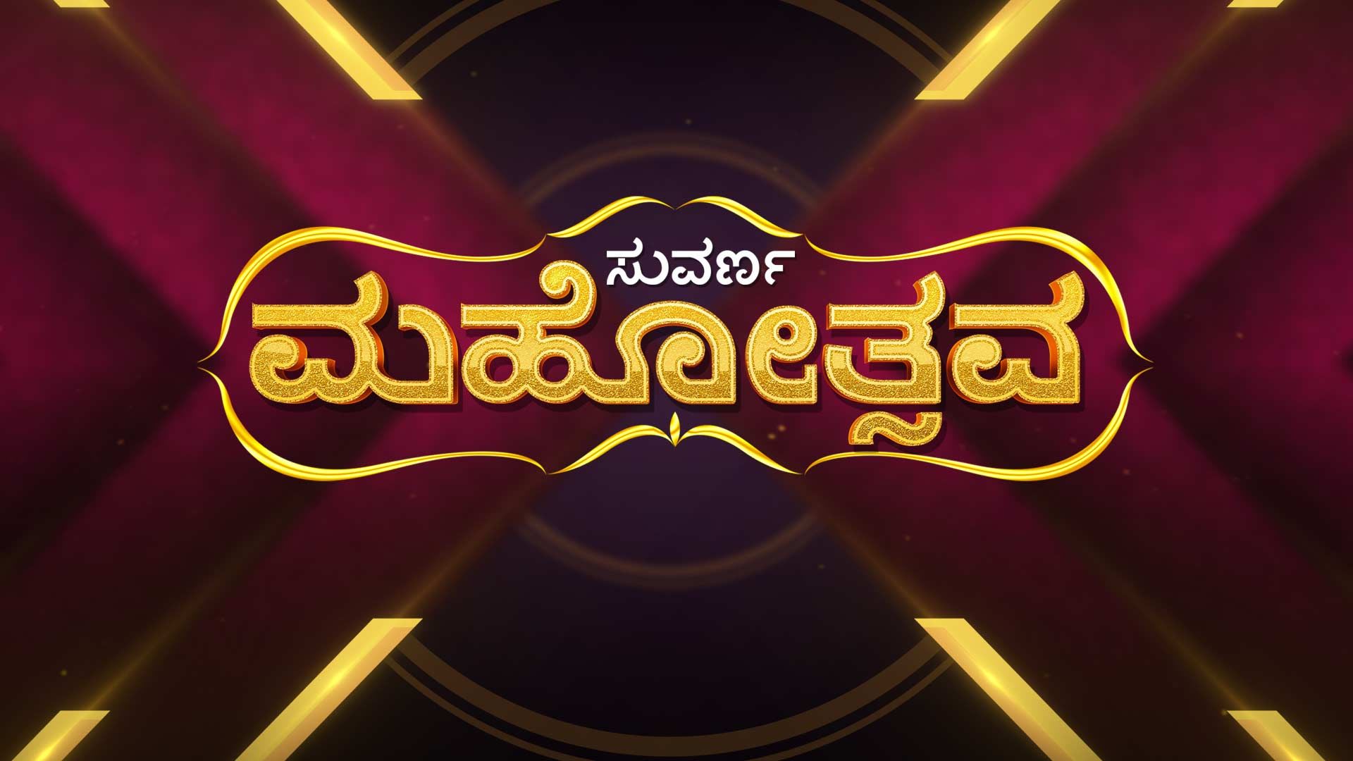 Suvarna Mahotsava