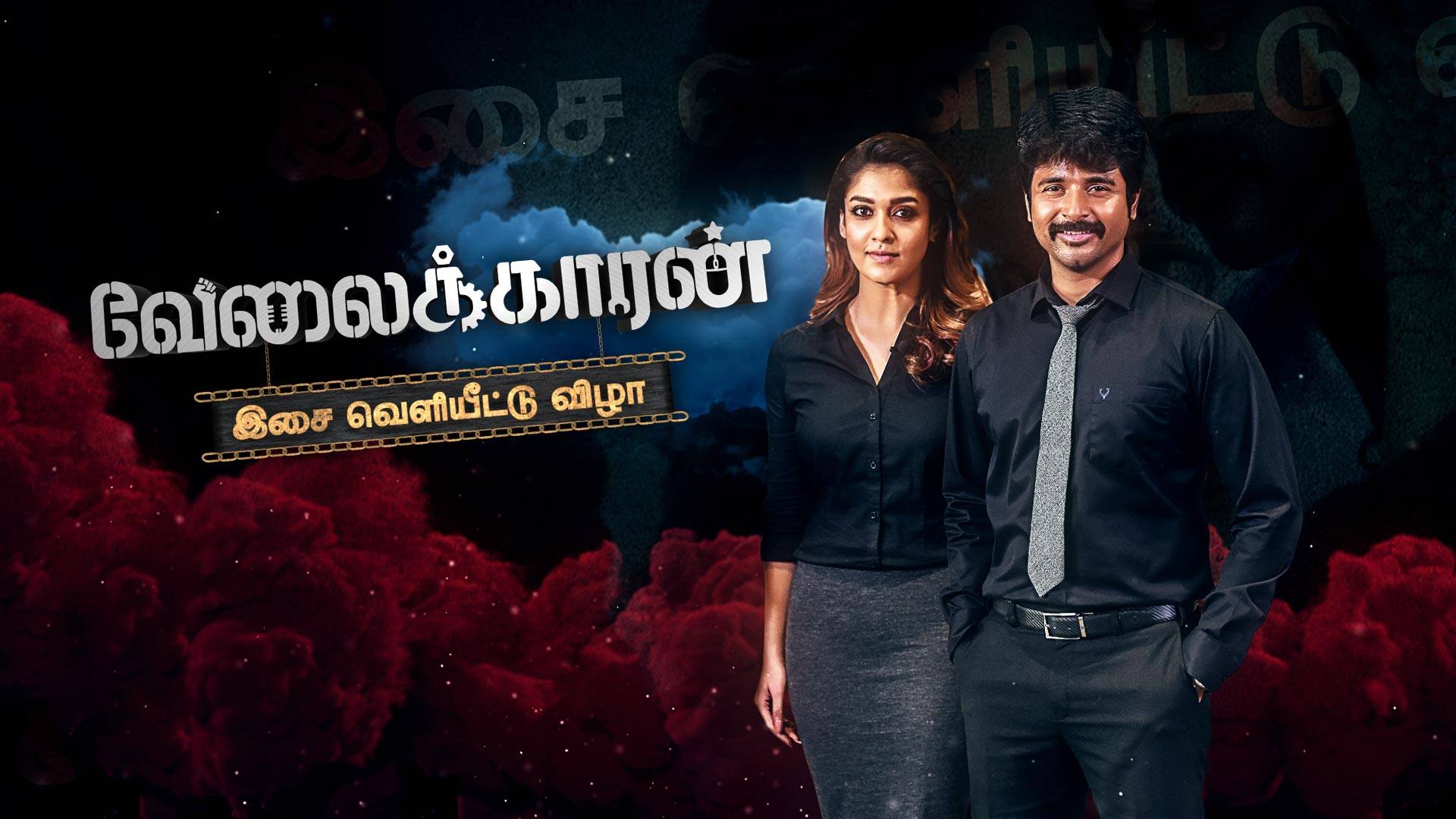 Velaikkaran Specials