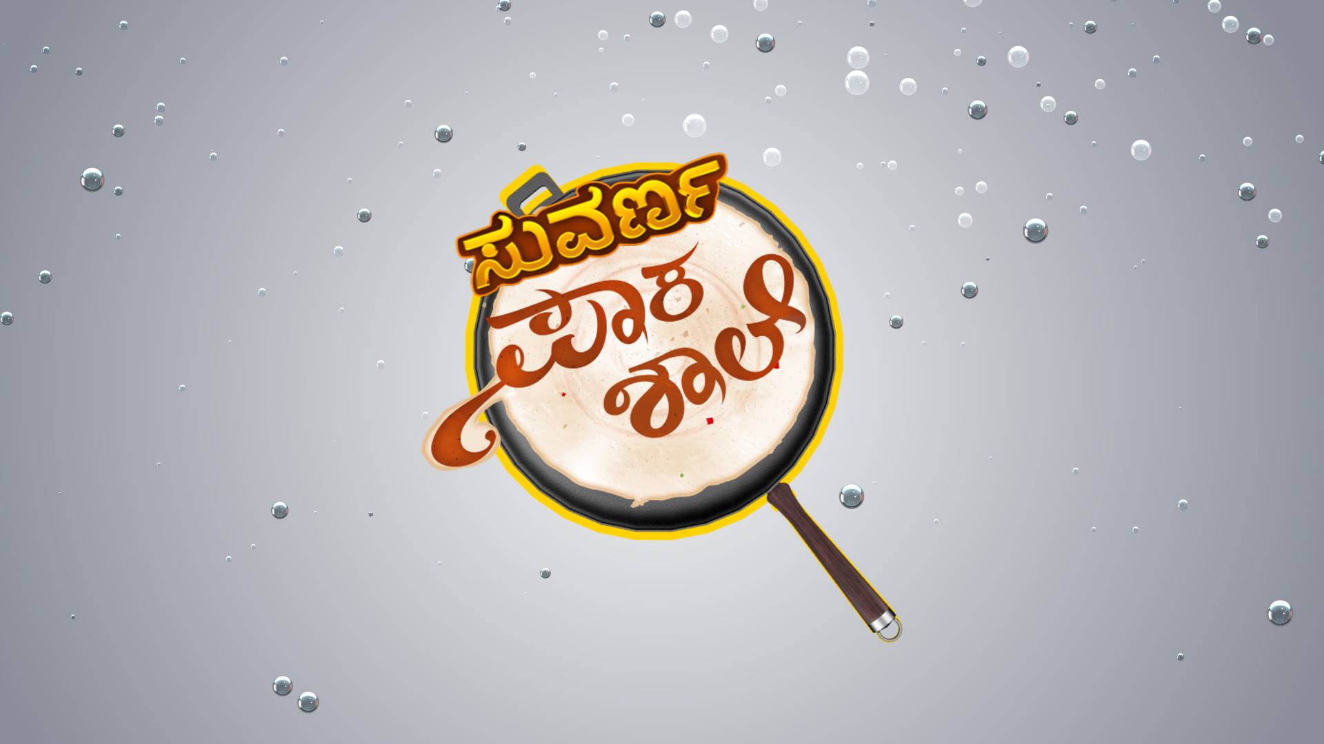 Suvarna Paakashaale