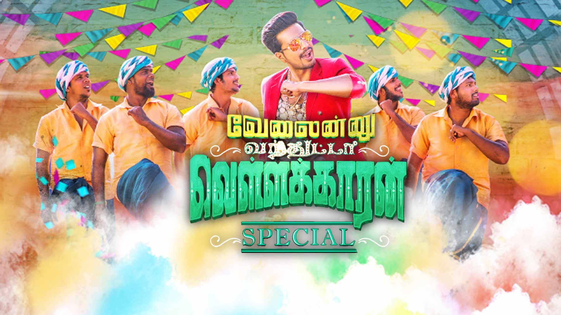Stream velainu vandhutta vellaikaaran specials TV Show Online Watcho