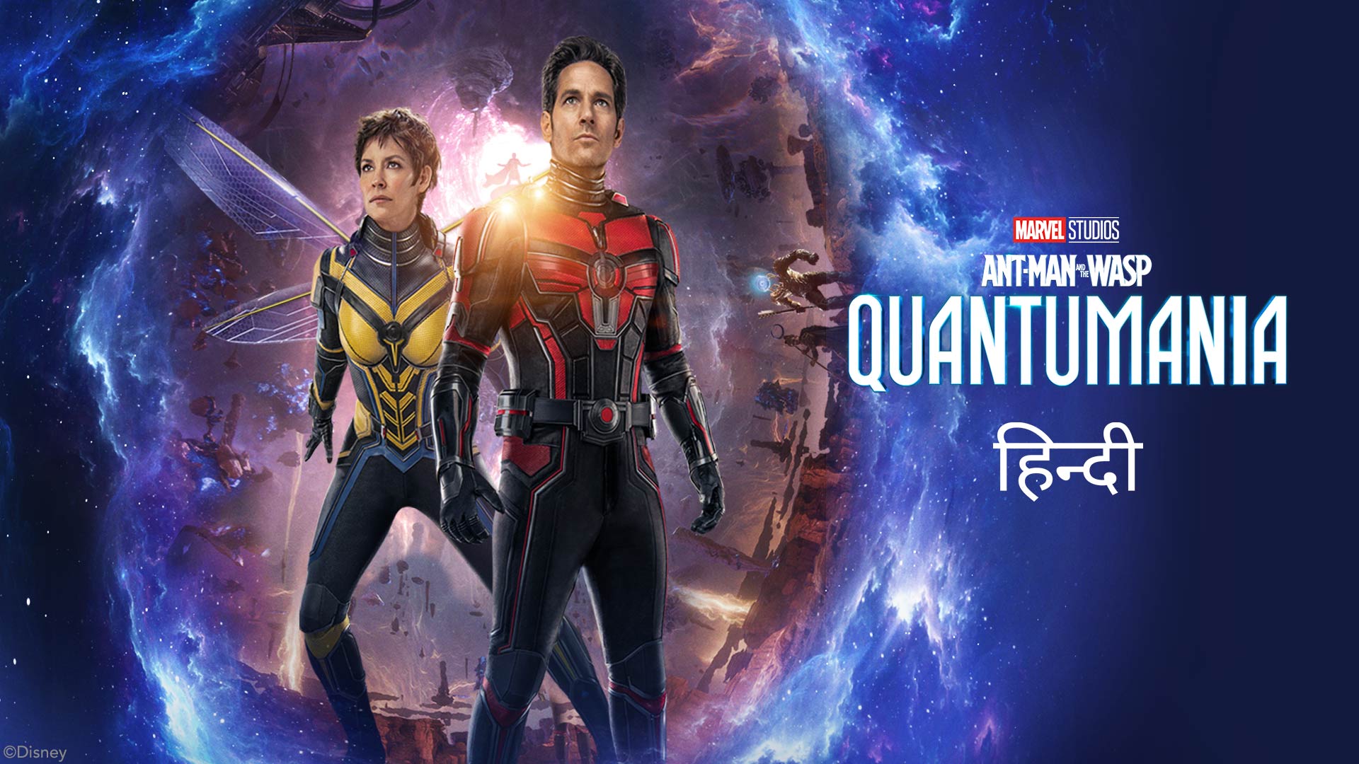 Ant Man and The Wasp Quantumania 2023 HINDI 1080p WeB DL HEVC DDP 5 1 DE3PM