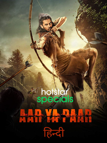Aar Ya Paar (Season 1) Hindi [DD 5.1] WEB-DL 1080p 720p & 480p [x264/HEVC] | Full Series